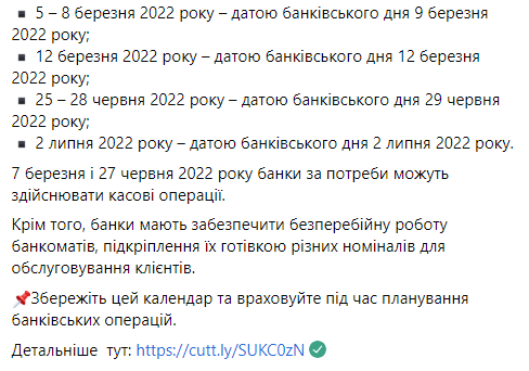 НБУ представил календарь работы банковской системы на текущий год. Скриншот из фейсбука