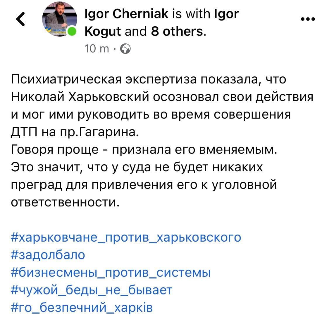 Николай Харьковский был вменяем