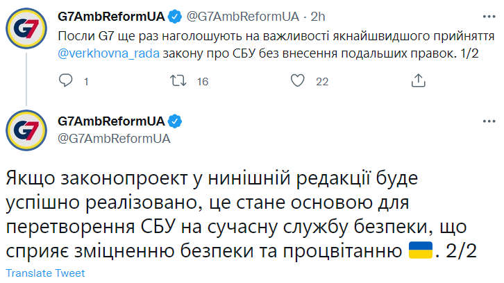 В Twitter опубликовано обращение послов G7