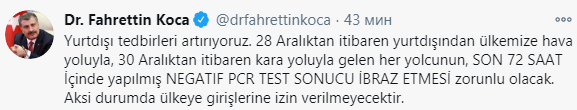 Все пассажиры должны предоставить отрицательный тест на коронавирус