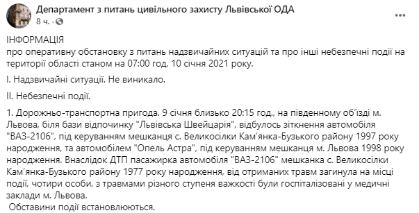 В следствии произошедшей аварии пассажир ВАЗ-2106 от полученных травм погибла на месте аварии