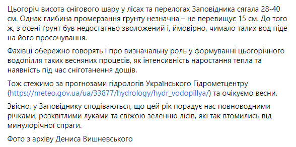 Скриншот: когда наблюдалось половодье на реке Припять