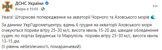 В акватории Азовского и Черного морей спасатели прогнозируют штормы