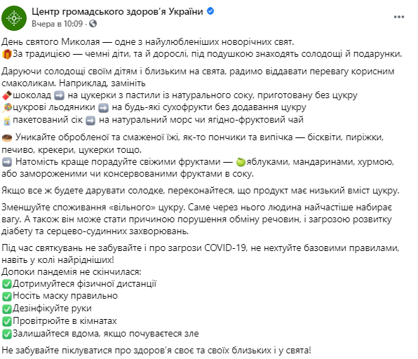 В Минздраве во время зимних праздников посоветовали заменить обычные сладости на полезные