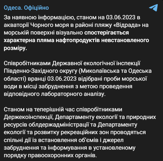 В Одессе увидели загрязнение моря нефтепродуктами