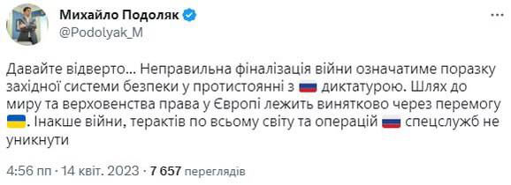 Подоляк отреагировал на скепсис Запада относительно возможного перелома на фронте