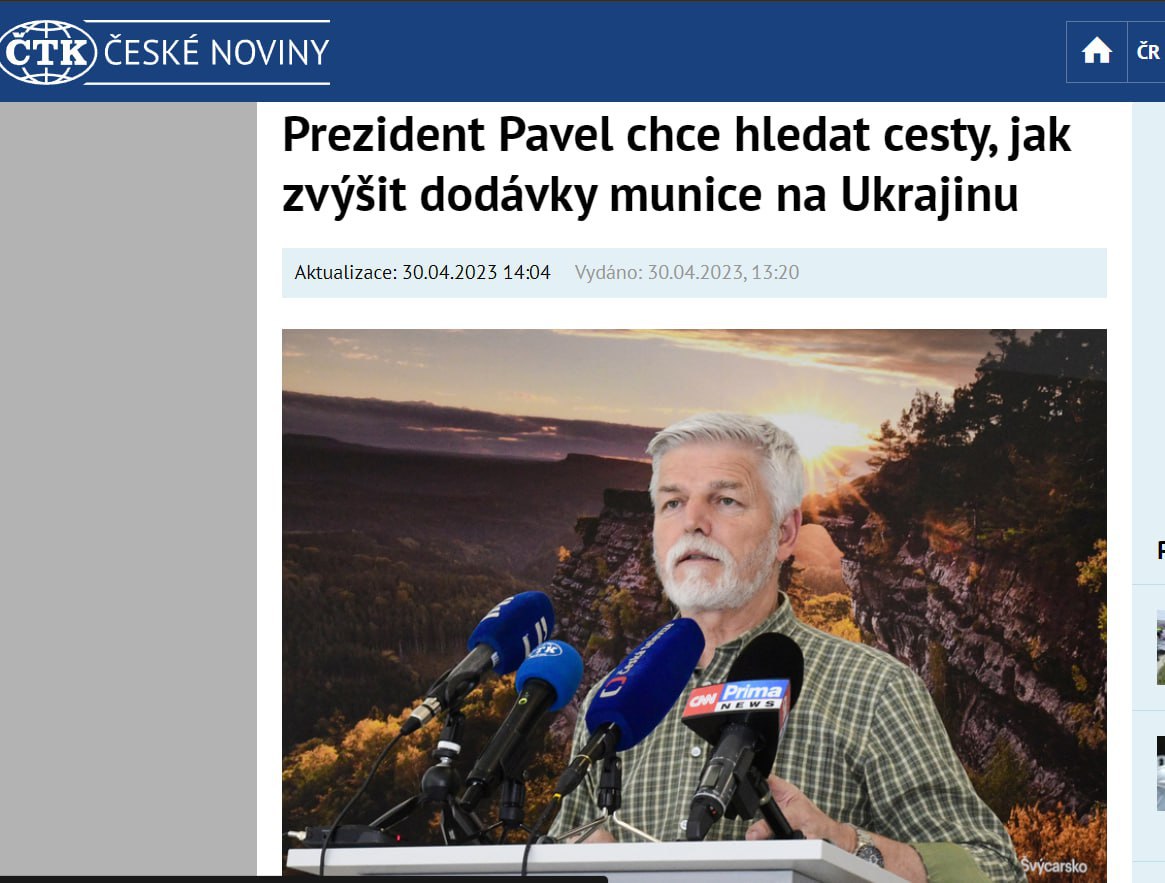 Президент Чехии Петр Павел заявил, что Украине не хватает боеприпасов