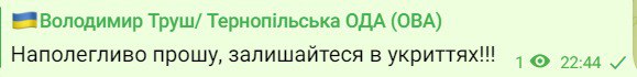 В Тернополе гремят взрывы