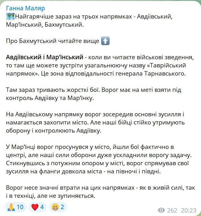 Ситуация в Марьинке