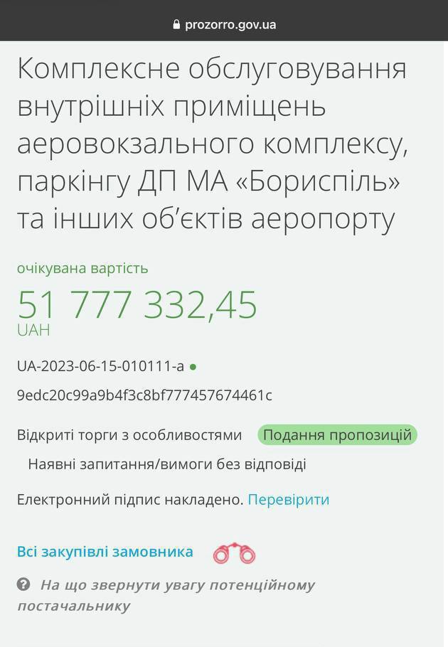 Аэропорт в Борисполе хочет потратить 52 млн гривен на уборку неработающих терминалов