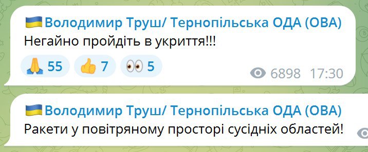 Ракети вже на заході України