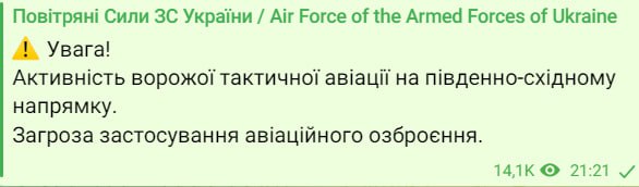 Активність авіації РФ на південному сході