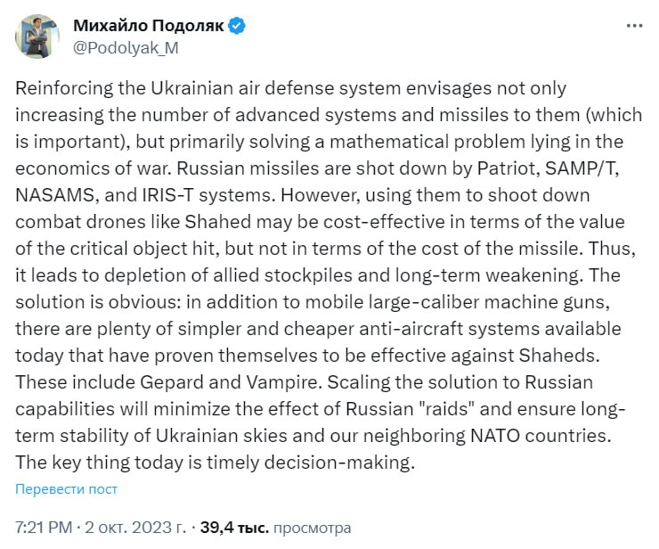 Подоляк призвал Запад производить более дешевые системы ПВО