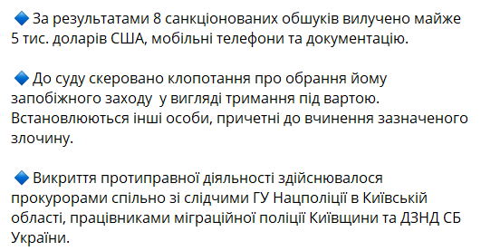 В Киеве раскрыли схему изготовления поддельных документов для бегства уклонистов