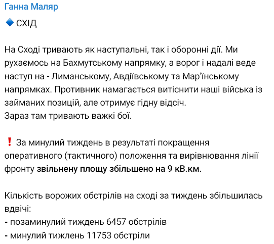 Росіяни подвоїли кількість обстрілів на східному фронті