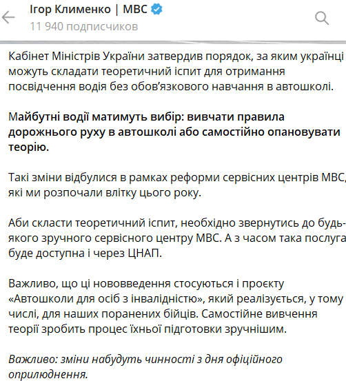 Украинцы могут сдавать теорию без обучения в автошколе