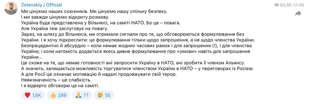 Зеленський про запрошення до НАТО