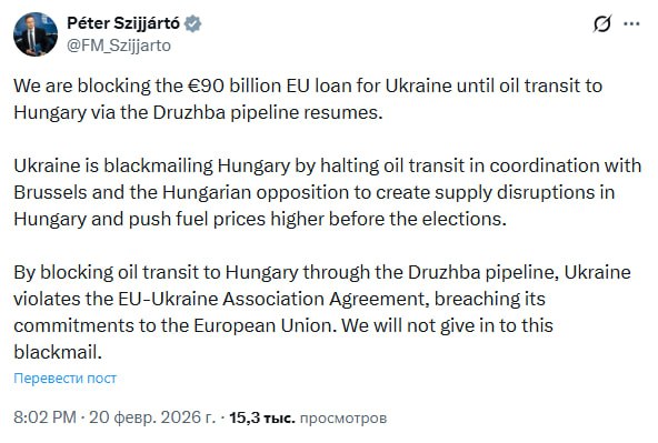Знімок повідомлення Петера Сійярто у соцмережі Х