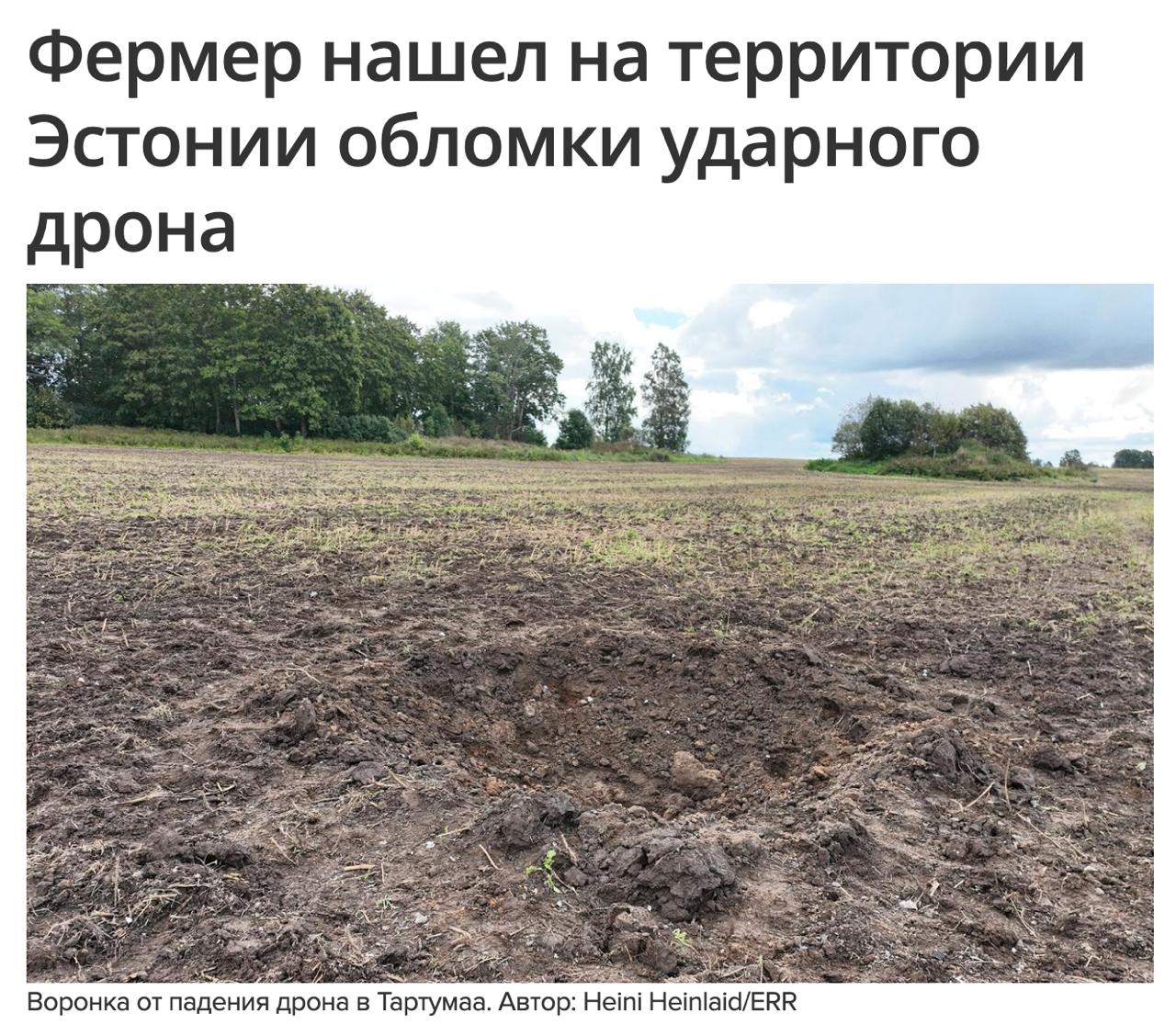 Знімок заголовка на err.ee