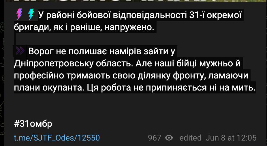 Снимок сообщения в Телеграм
