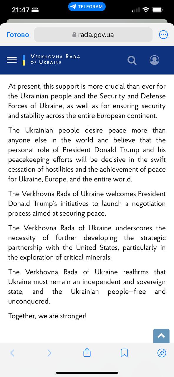 Снимок публикации (ч.3) на rada.gov.ua/en