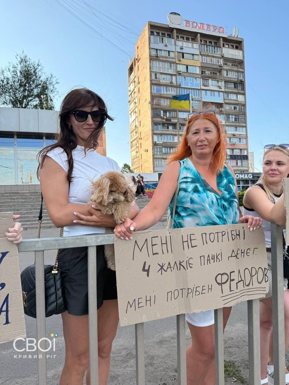 Фото (4) протестов за Фёдорова и против Сырского в Кривом Роге. Источник – Телеграм