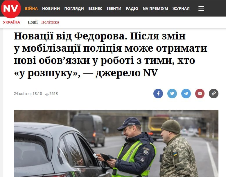 Снимок заголовка на nv.ua – Как министр обороны Фёдоров хочет реформировать мобилизацию в Украине