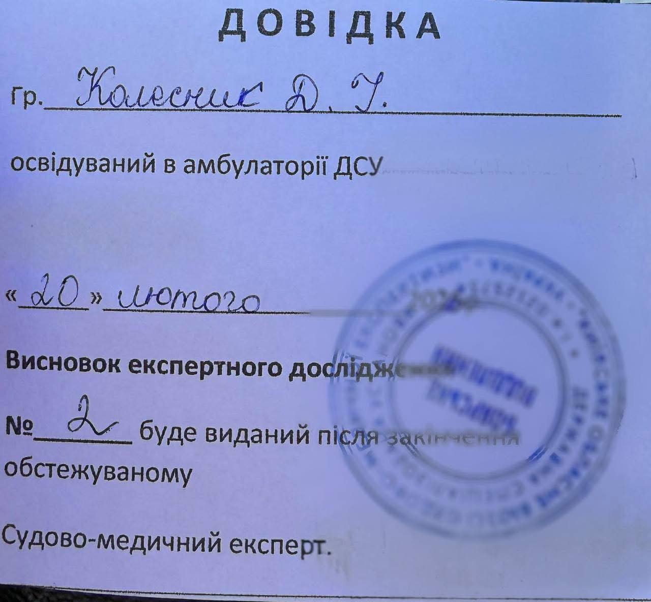 Знімок медичного огляду. Фото – Barristers