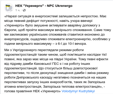 скриншот сообщения в фейсбук