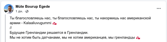 Снимок сообщения в Фейсбуке