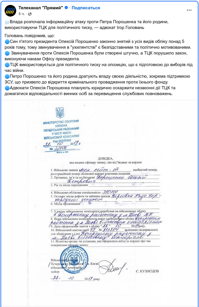 Снимок публикации в Фейсбуке