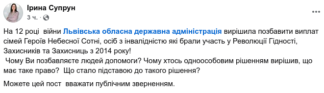 Снимок сообщения в Фейсбуке