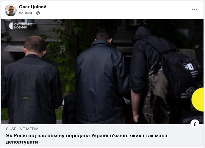 Снимок публикации в Фейсбук