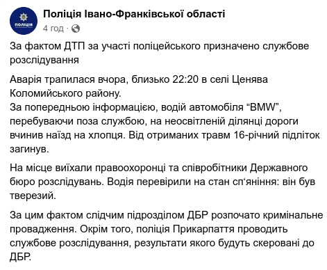 Снимок сообщения в Фейсбуке