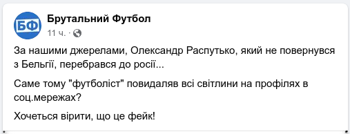 Снимок сообщения. Источник - Фейсбук