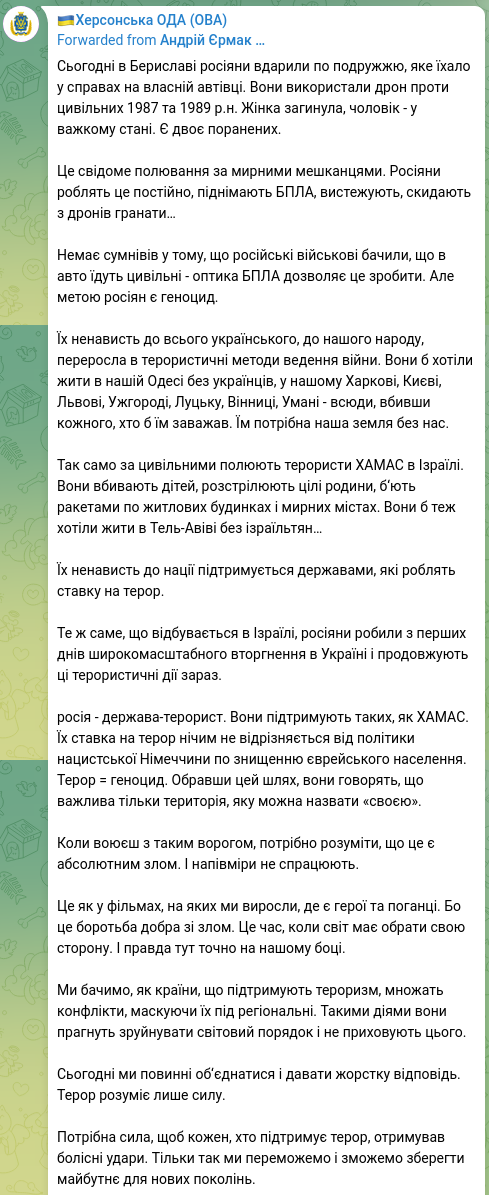 Снимок сообщения в Телеграм