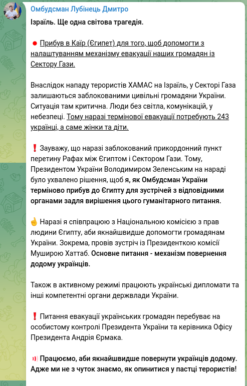 Снимок сообщения в Телеграм