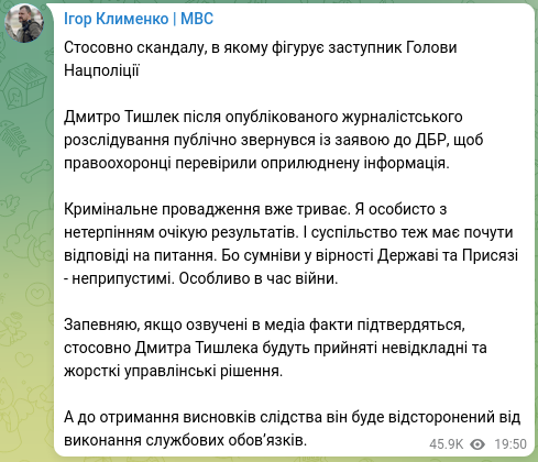 Снимок сообщения в Телеграме