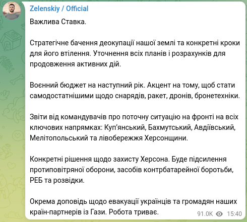 Снимок сообщения в Телеграм