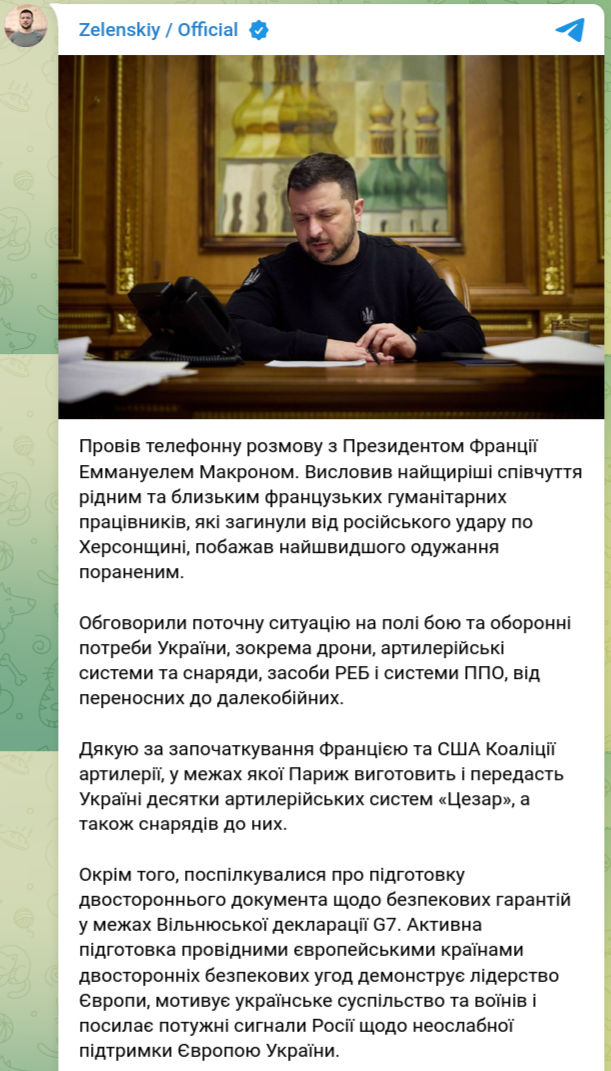 Снимок сообщения в Телеграм