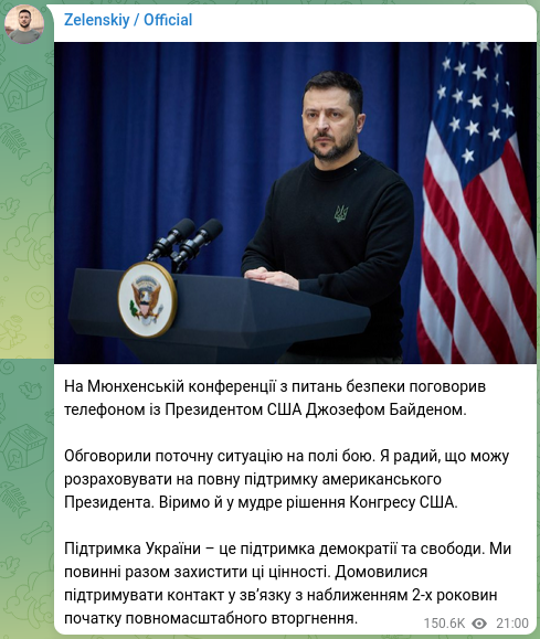 Снимок сообщения в Телеграм