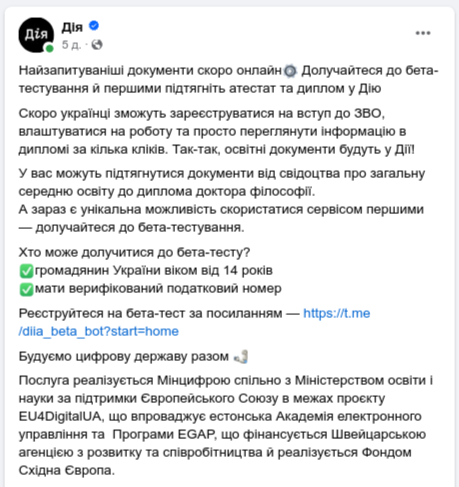 Снимок сообщения в Фейсбуке