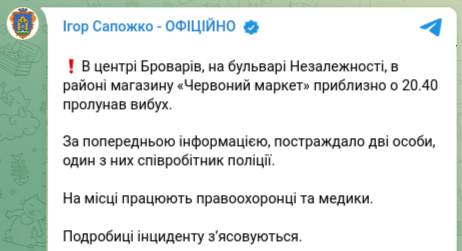 Снимок сообщения в Телеграм