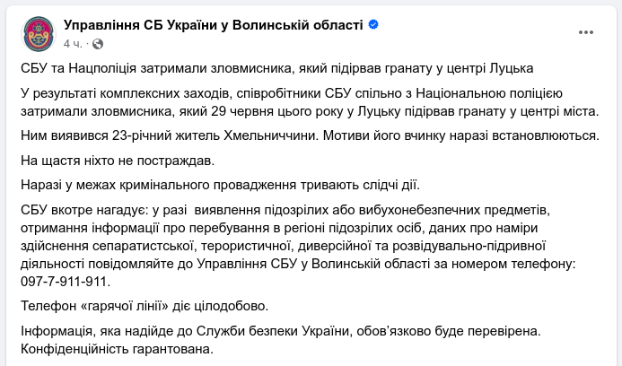 Снимок сообщения в Фейсбуке