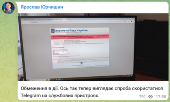 Снимок сообщения в Телеграм