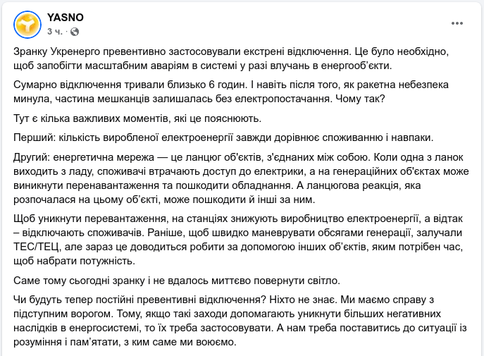 Снимок сообщения в Фейсбуке