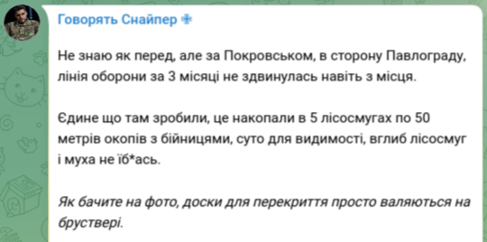 Снимок сообщения в Телеграм