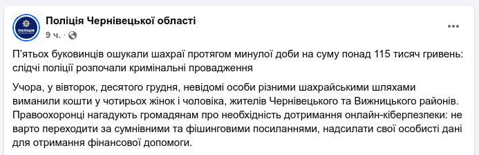 Знімок повідомлення у Фейсбуці