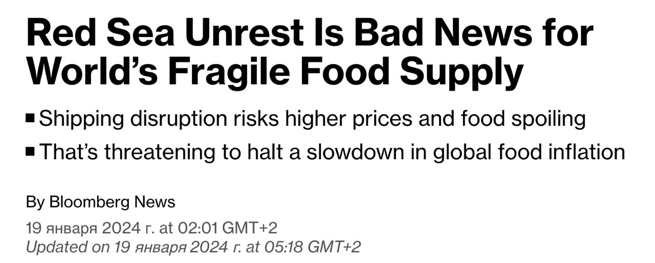 Снимок заголовка в Bloomberg