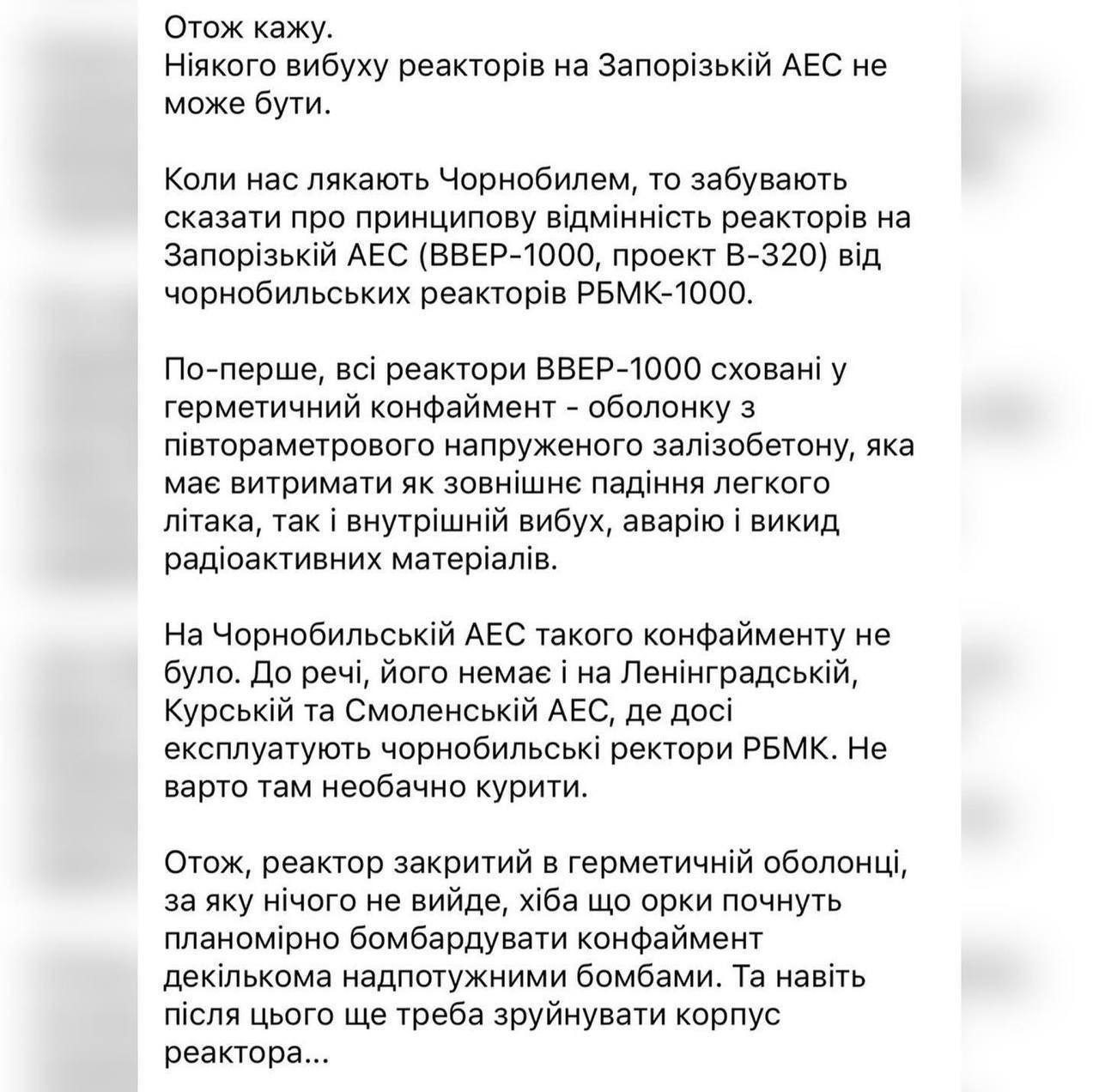 Скриншот (2) из Фейсбука